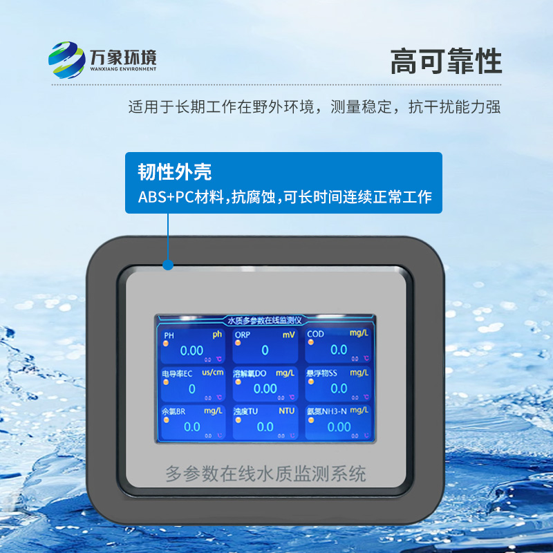 在線溶氧測定儀能夠快速、準確地記錄水體中的關鍵參數