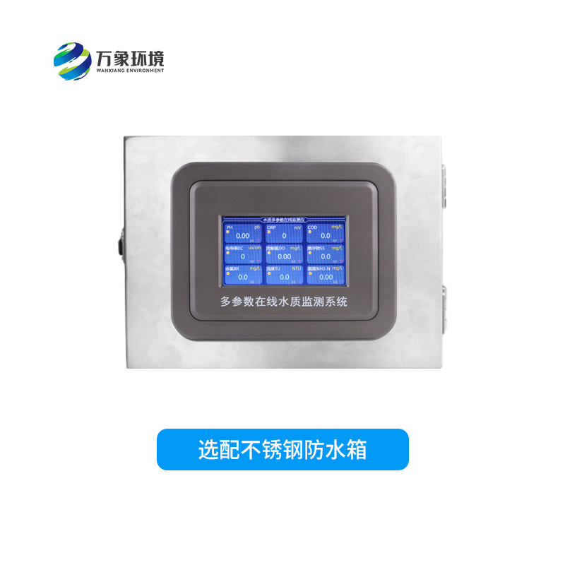 工業(yè)在線溶解氧儀——智能、精準(zhǔn)、耐用的水質(zhì)監(jiān)測(cè)設(shè)備