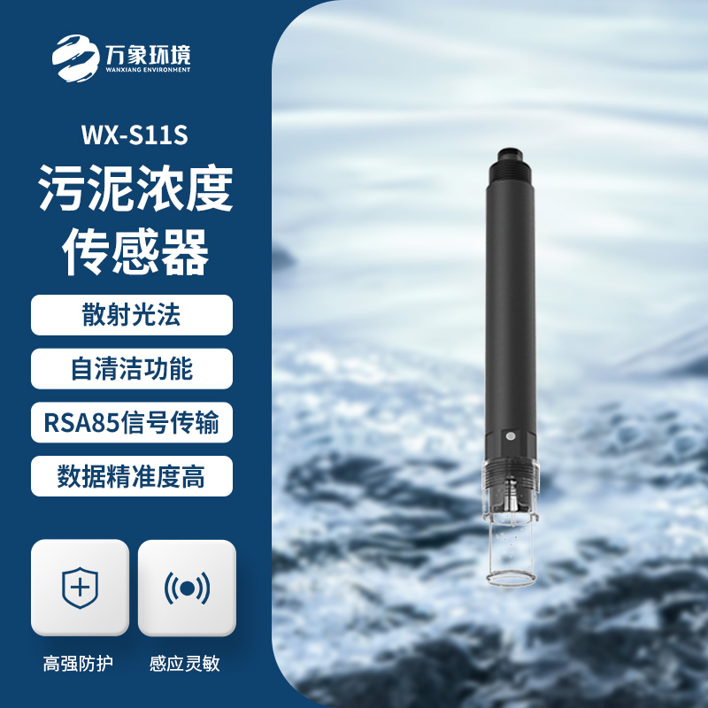 污泥濃度計有什么作用？