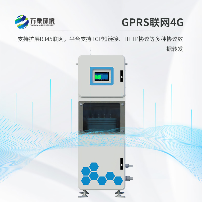 多參數水質在線監測系統，是什么設備？