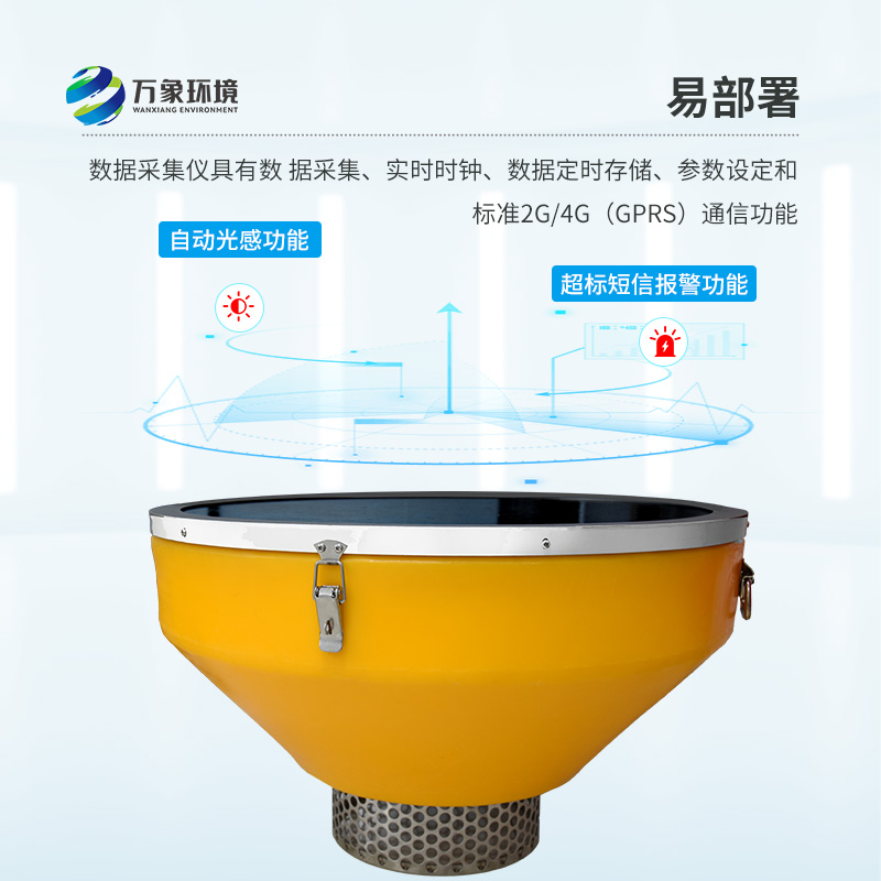 什么是高配款浮標(biāo)四參數(shù)水質(zhì)監(jiān)測(cè)站？