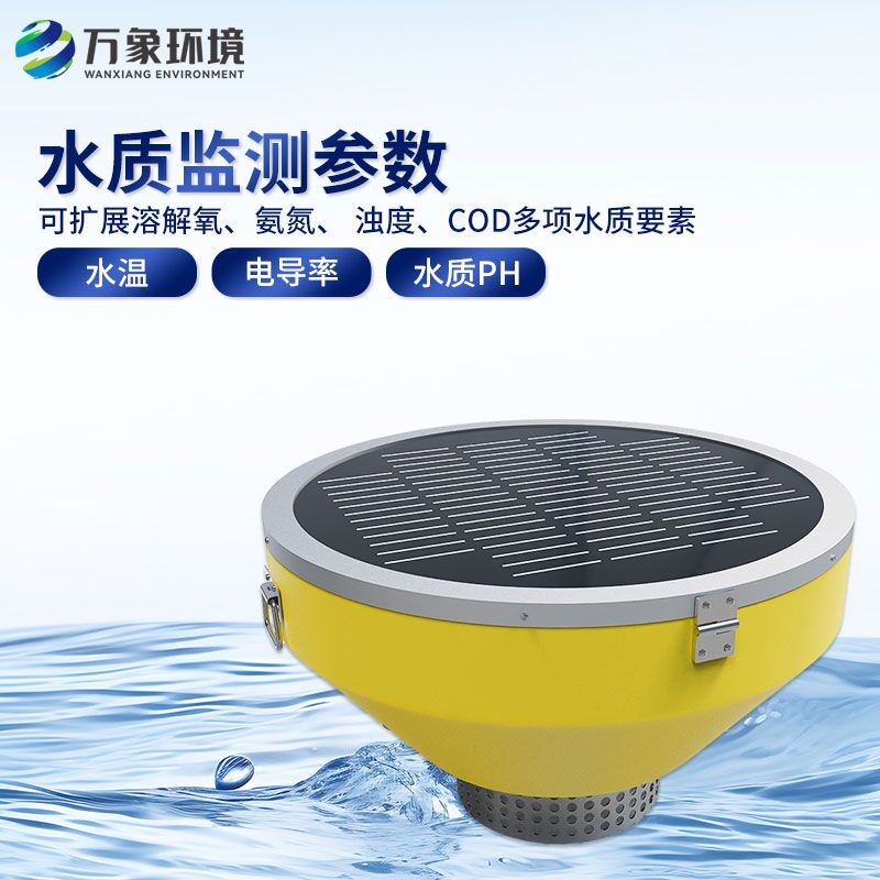 浮標式水質自動監測站，創新水質監測方式！